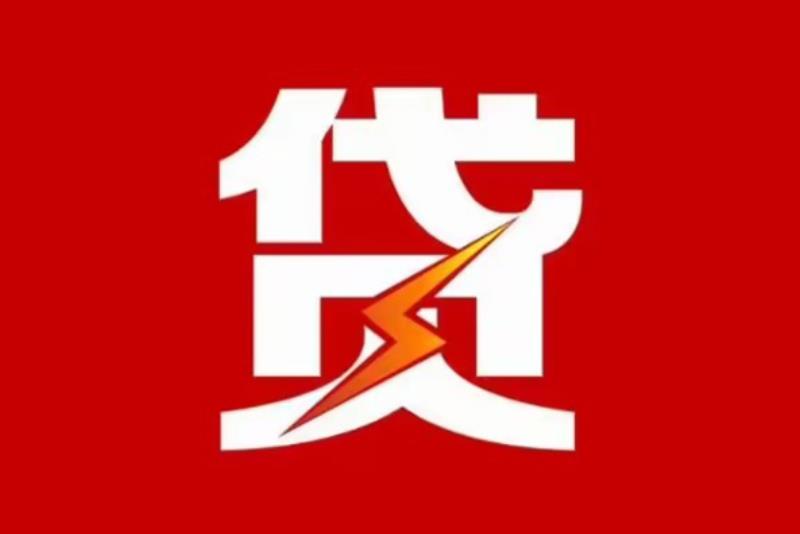 惠州惠东1空放借钱|短期应急贷款|惠州惠东1私人借钱