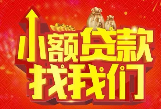 惠州惠东1空放|私人借款|惠州惠东1民间借款